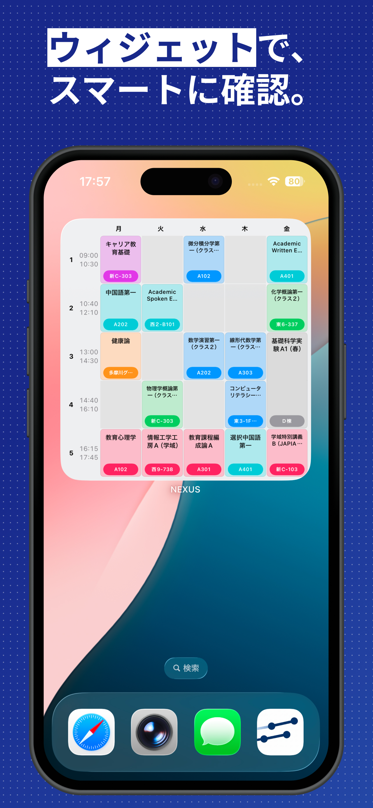 Widget