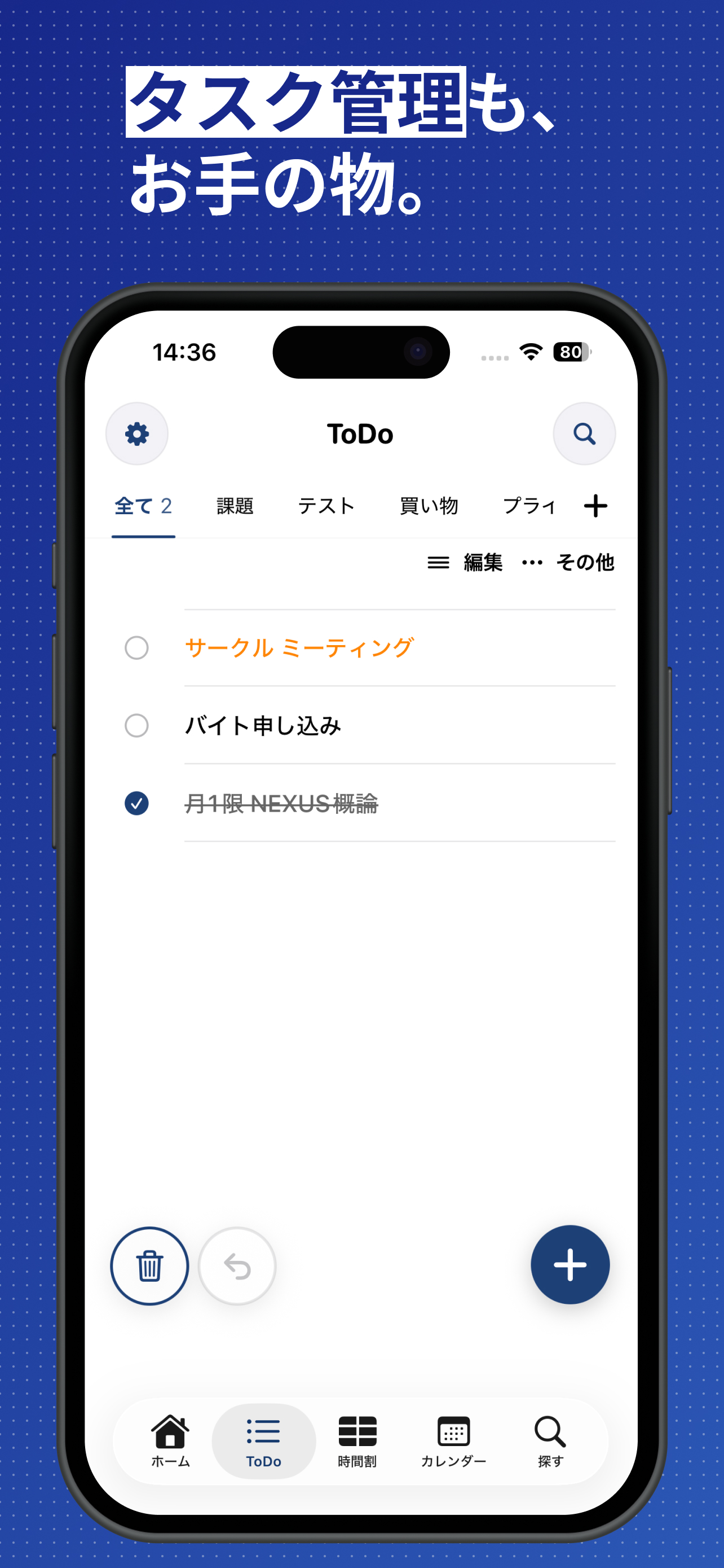 TODO