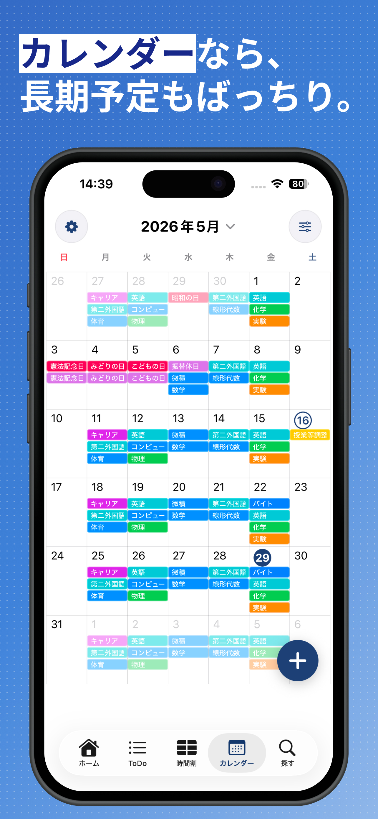 Calendar